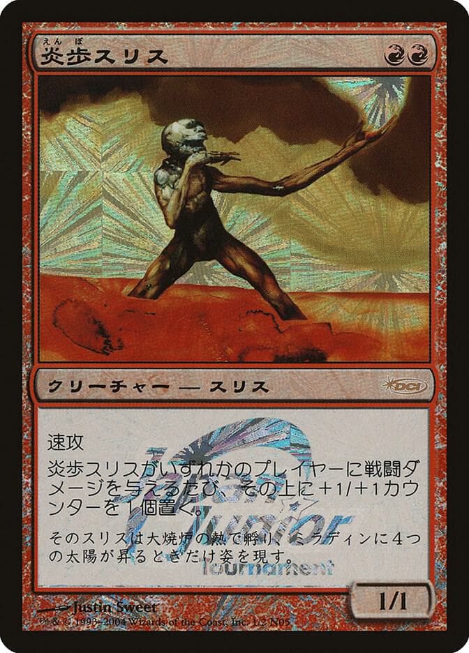 Slith Firewalker (Japan Junior Tournament)