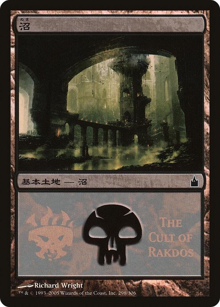 Swamp (The Cult of Rakdos)